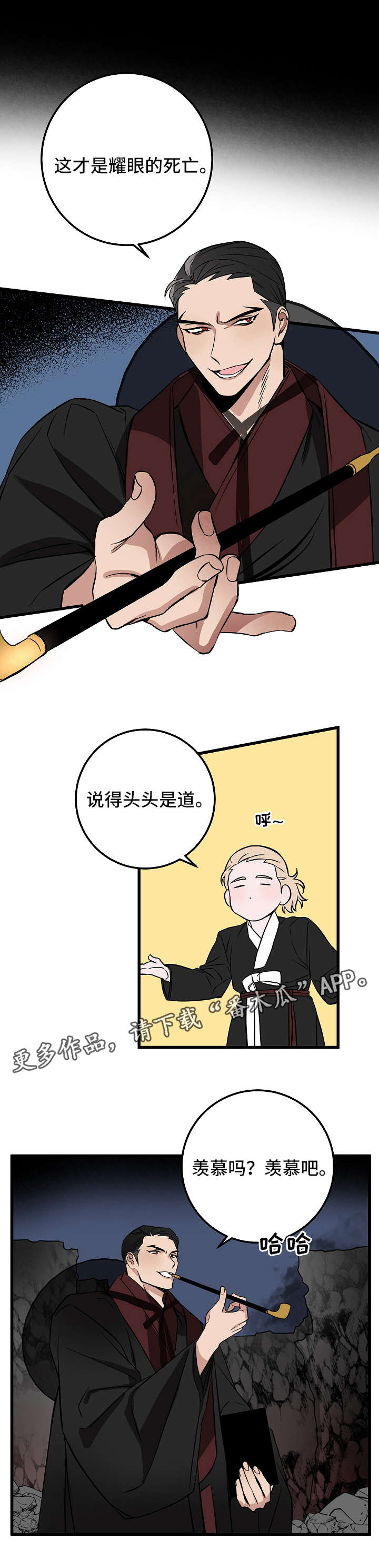 第21章：机会6