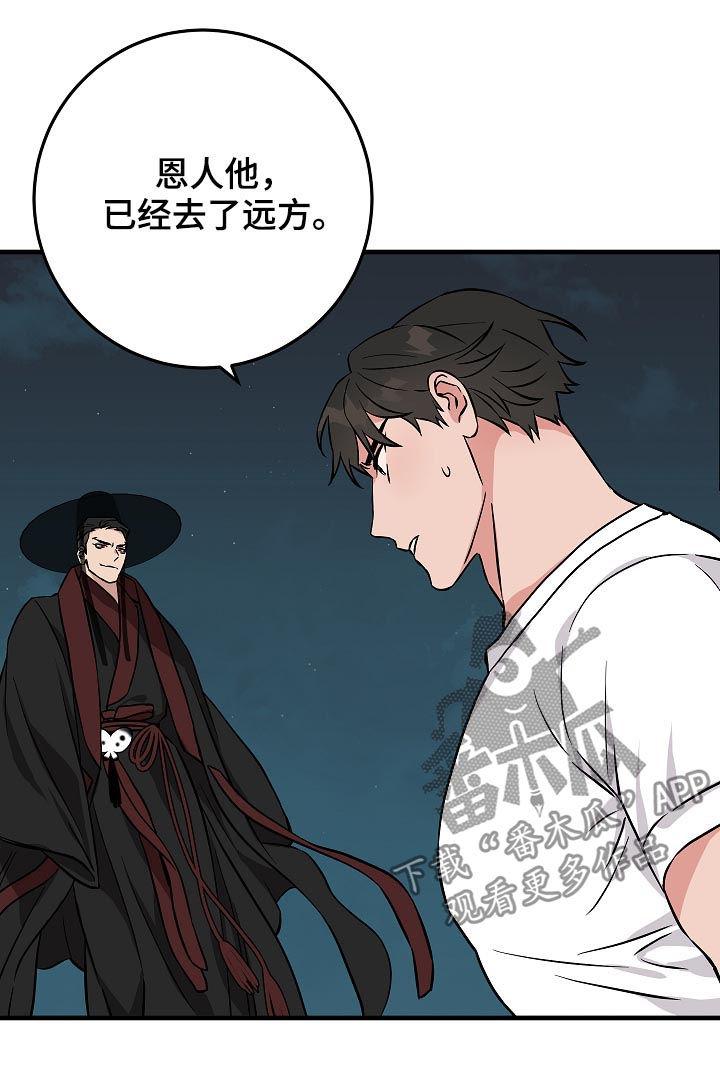 第92章：倒霉的家伙11