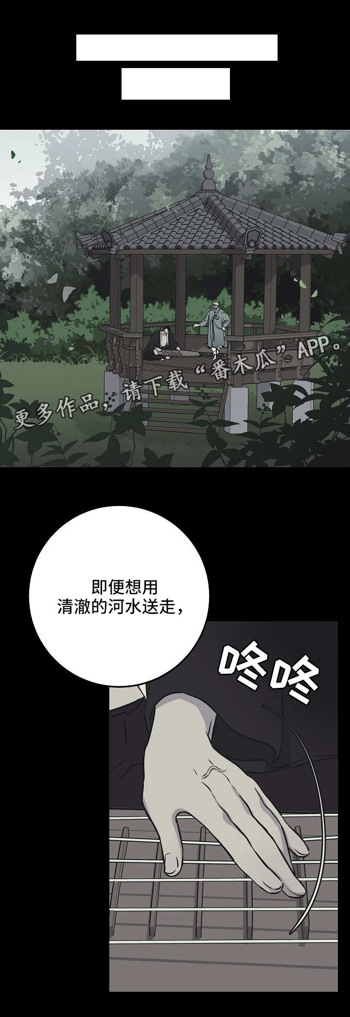 第39章：愤怒6