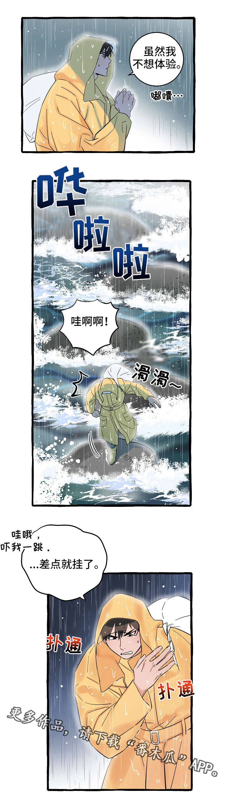 第5章：神秘人6