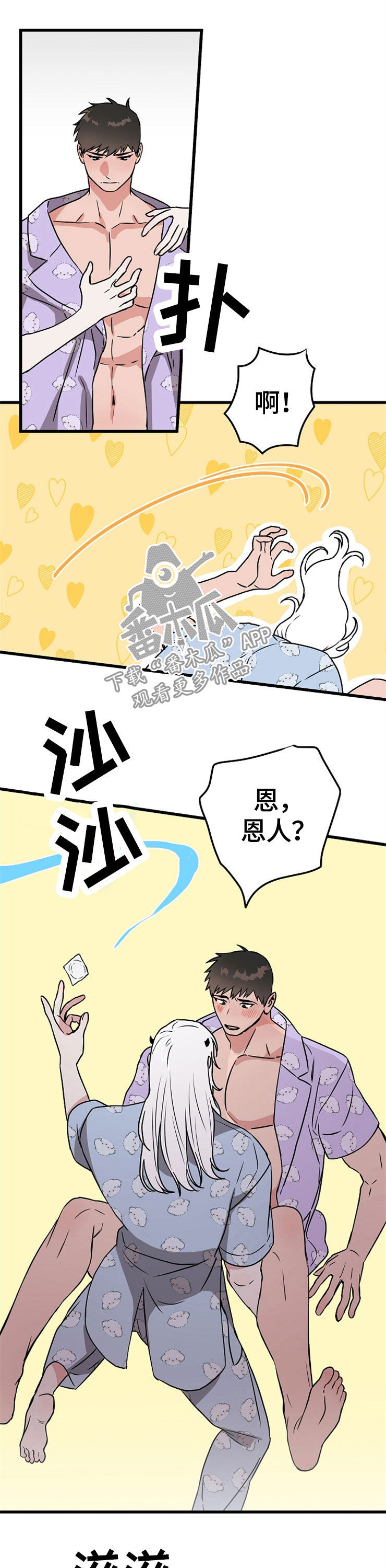 第55章：看你的脸10