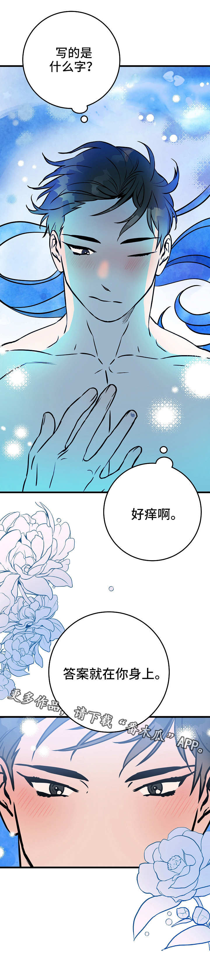 第48章：答案8