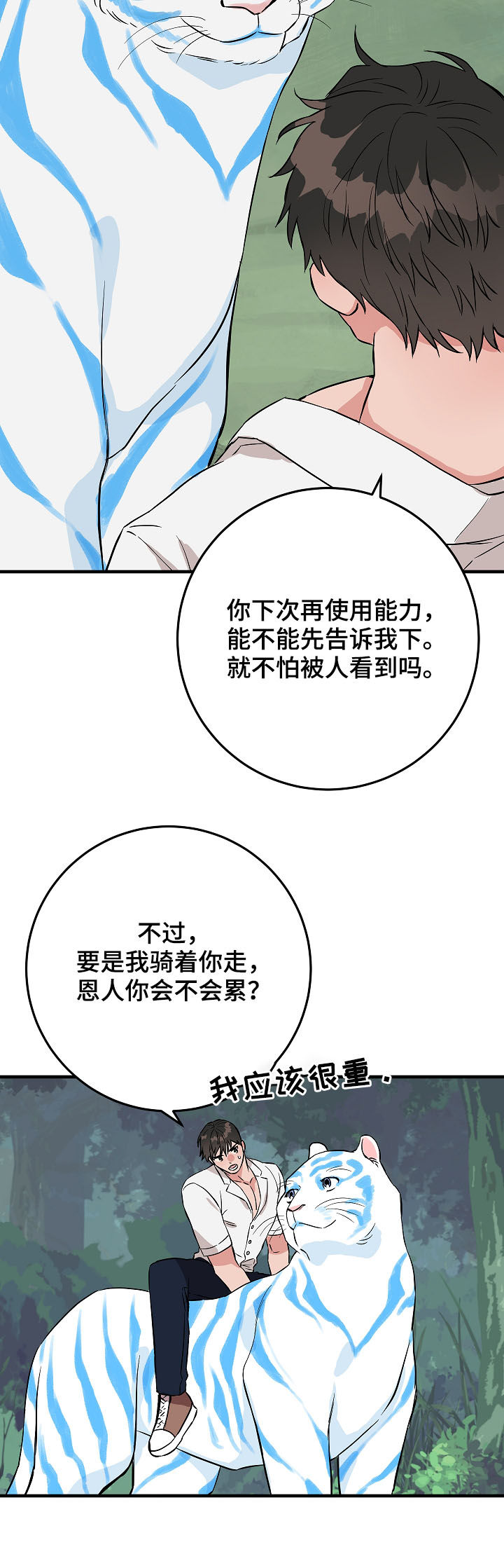 第78章：你才发现17