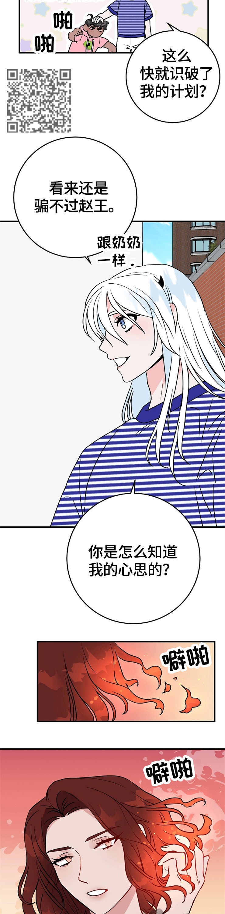 第62章：计划10