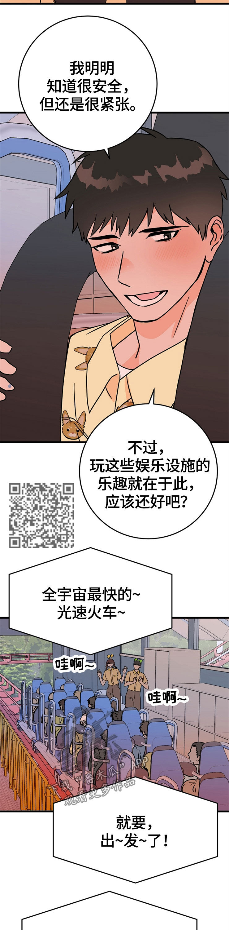 第58章：危险降临5