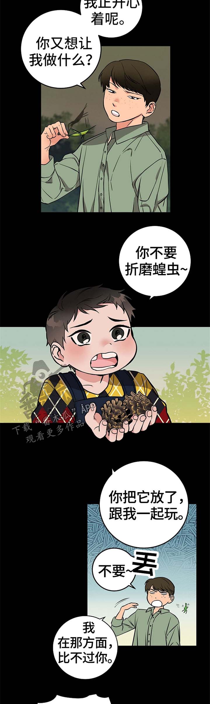 第49章：鬼火8