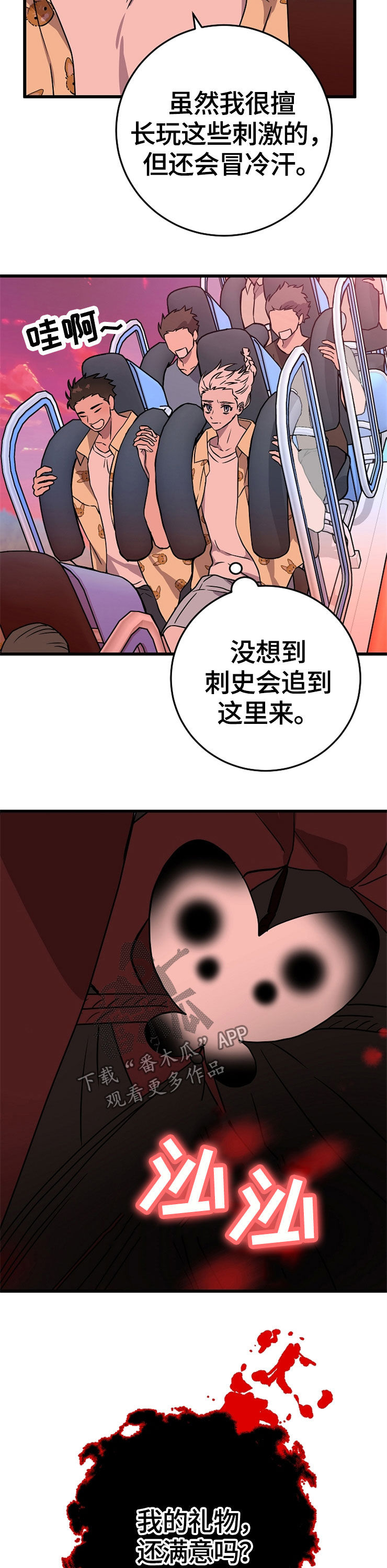 第58章：危险降临12