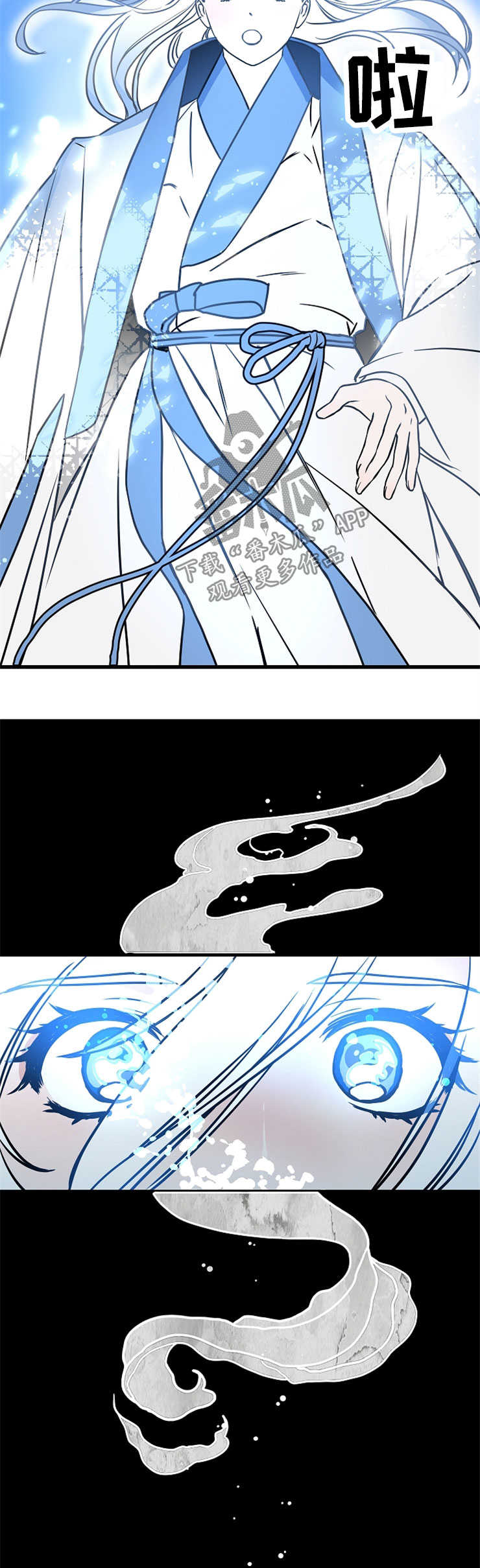 第52章：莹雪11