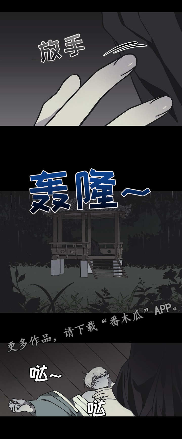 第41章：悔恨1