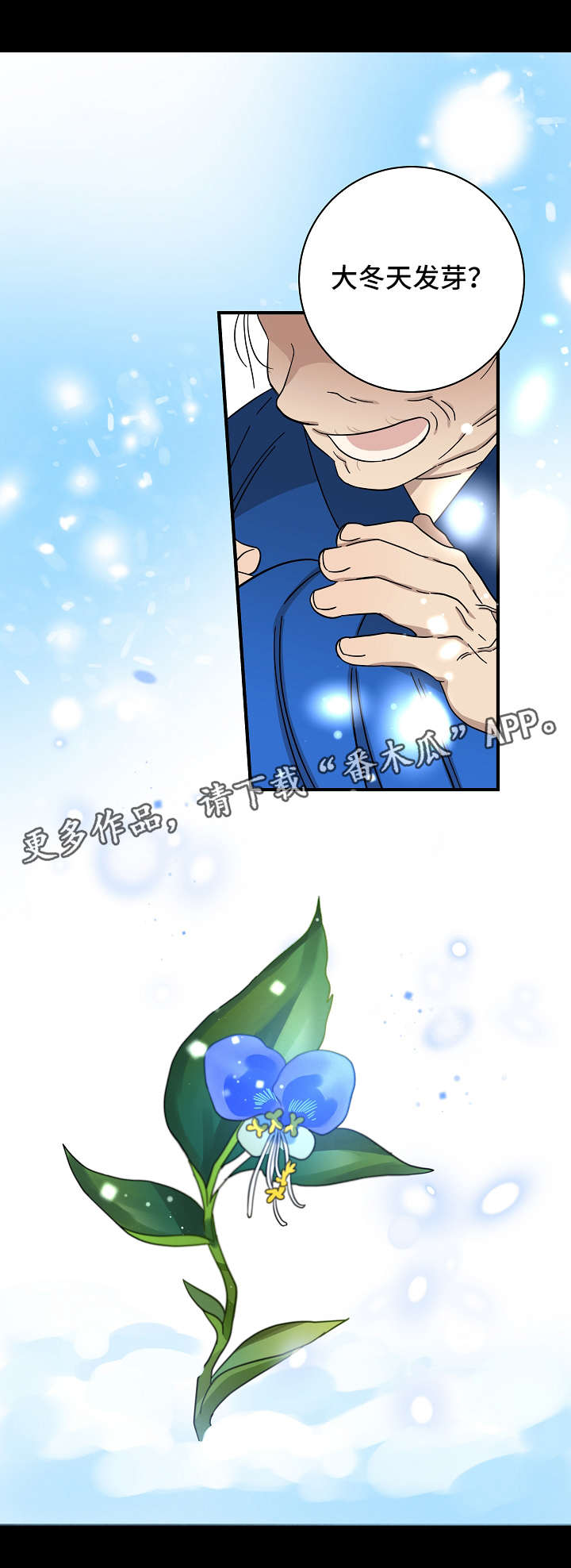 第18章：发芽7