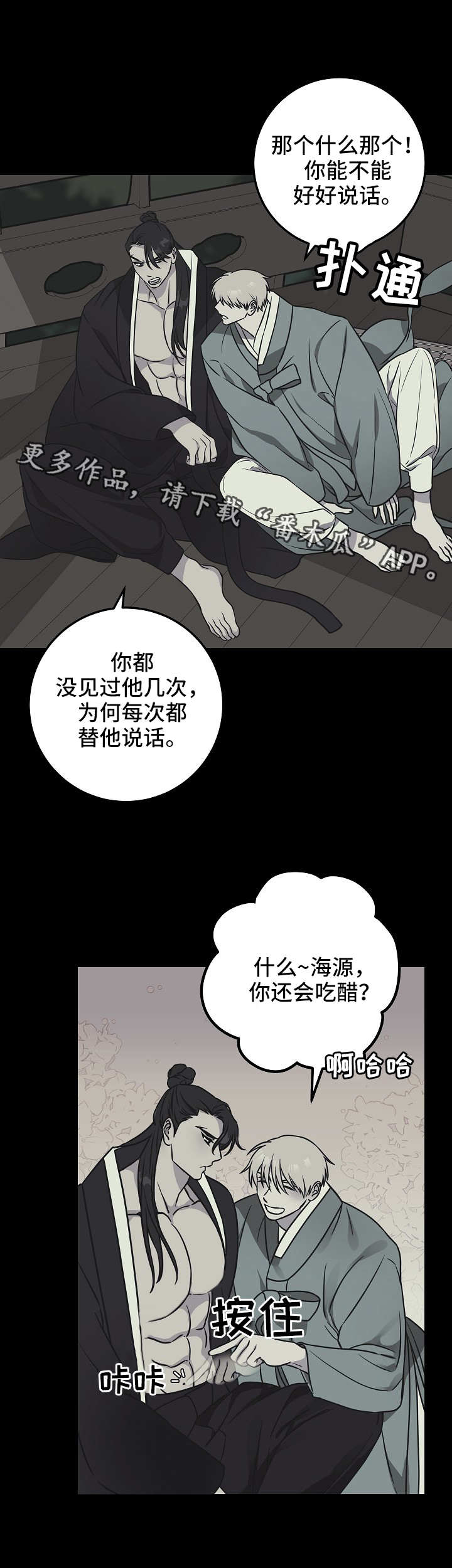 第39章：愤怒12
