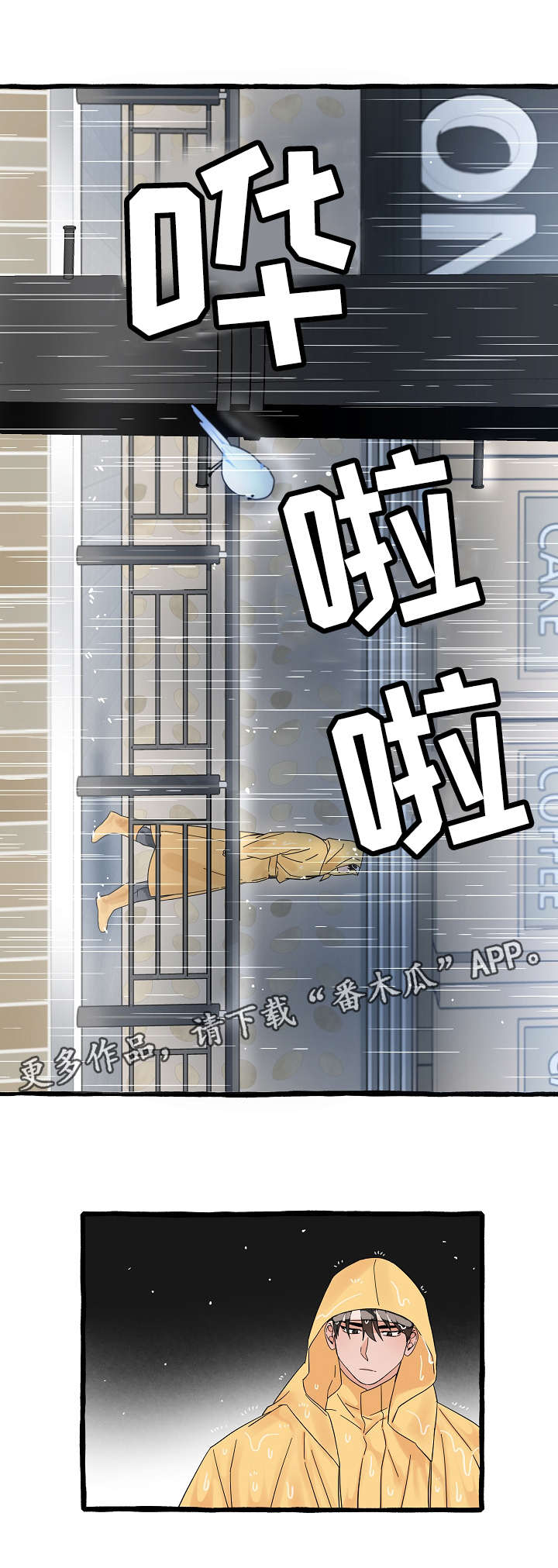 第4章：保护9
