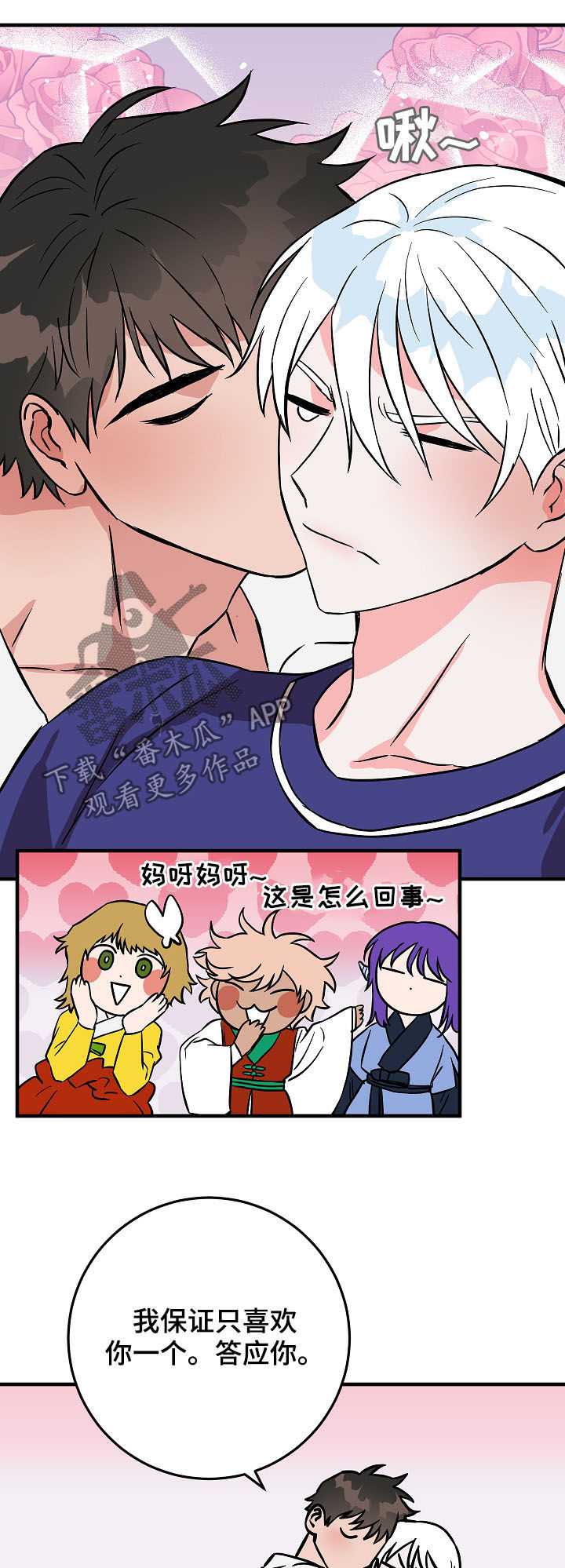 第79章：派对20