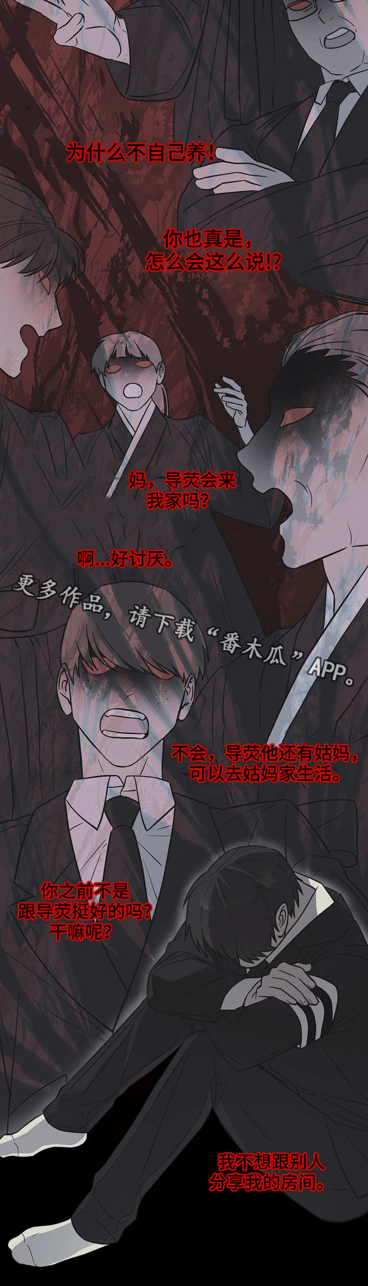 第31章：痛苦的往事7