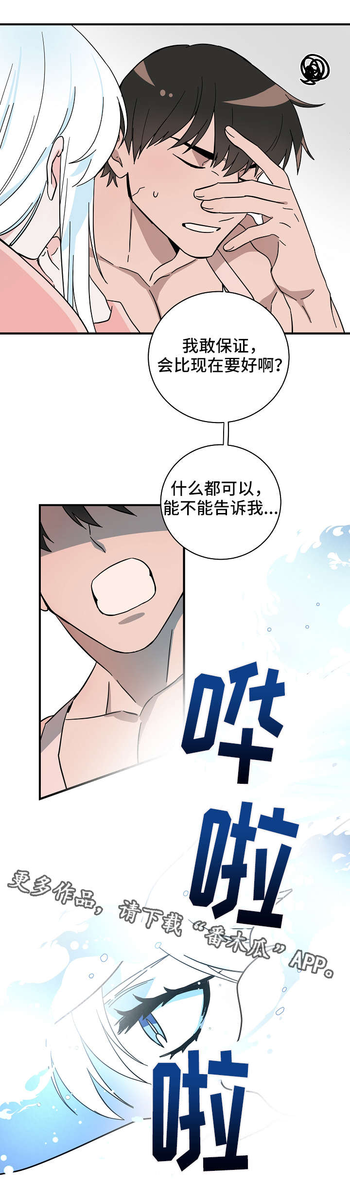 第13章：真身8