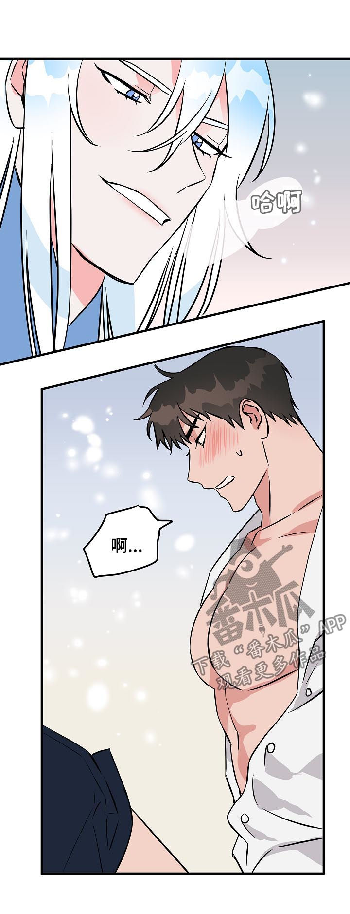 第87章：没看见吧？5