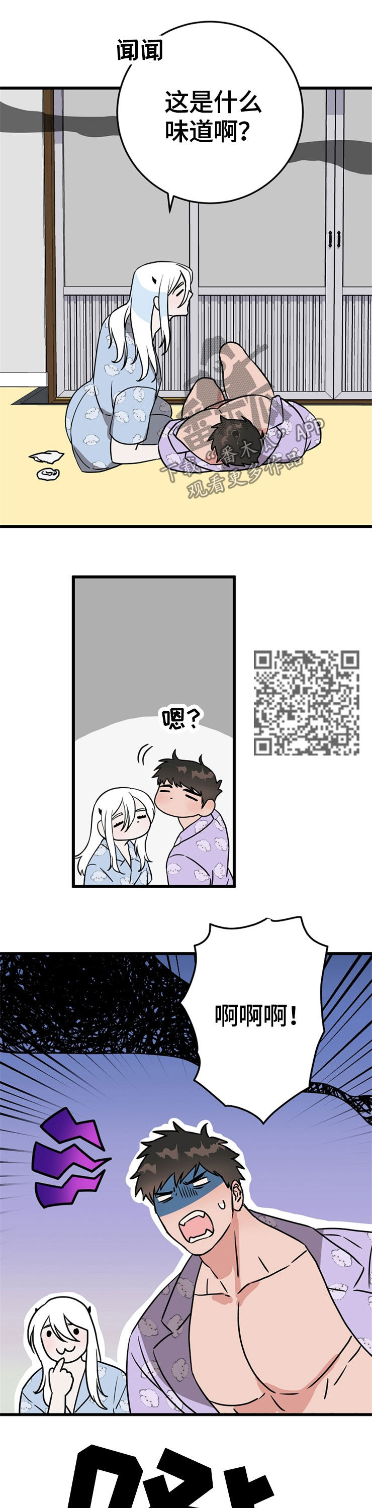 第56章：这个送你8