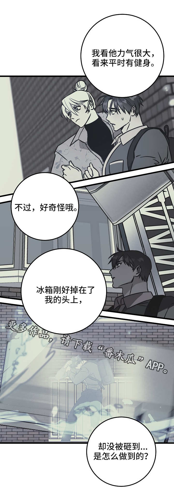 第43章：意外10