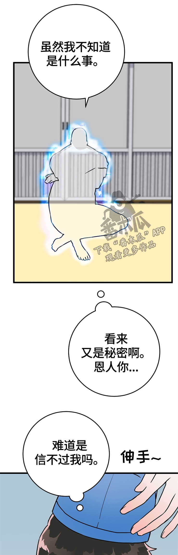 第53章：点心14