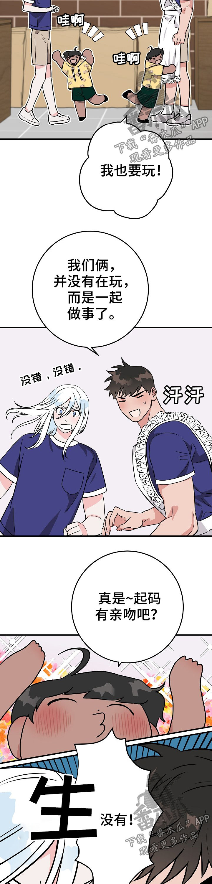 第70章：你觉得是这样吗10