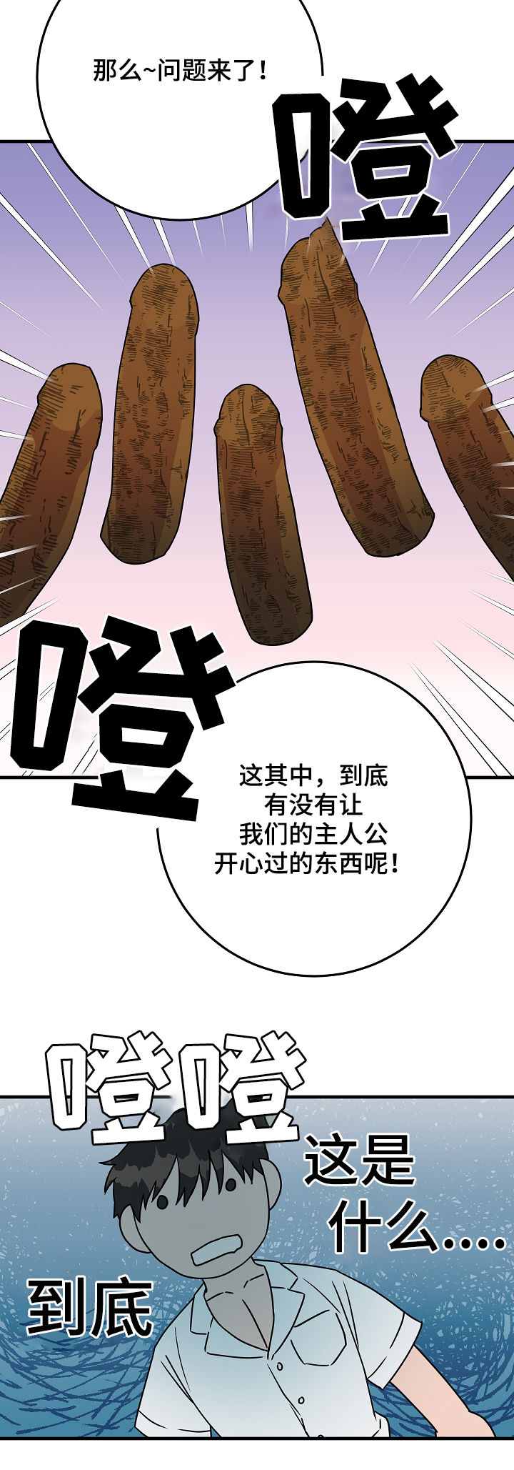 第82章：庆典开始13