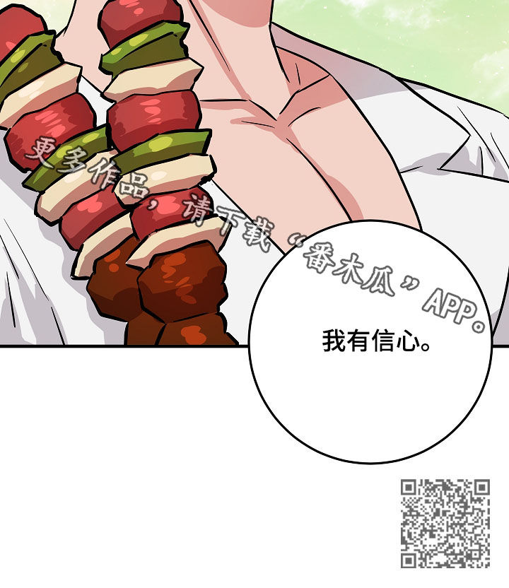 第81章：信心20