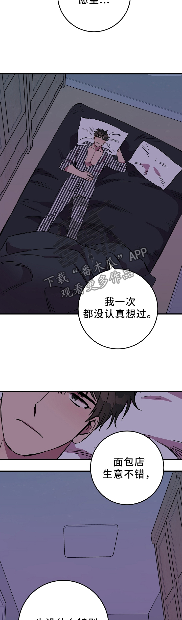 第75章：最想得到的东西8