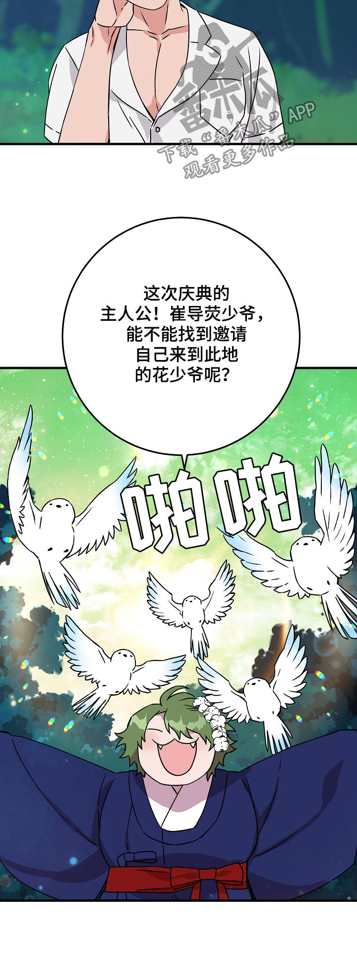 第82章：庆典开始9