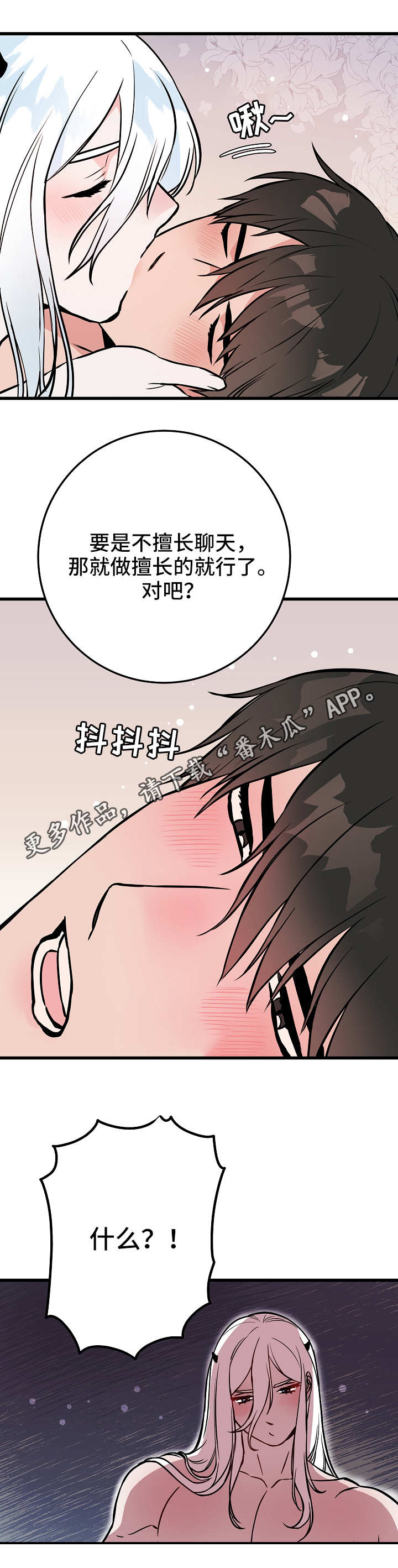 第47章：记忆8