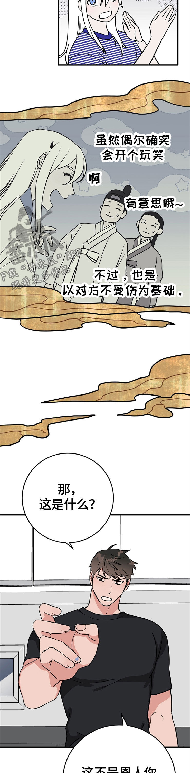 第65章：裂痕7