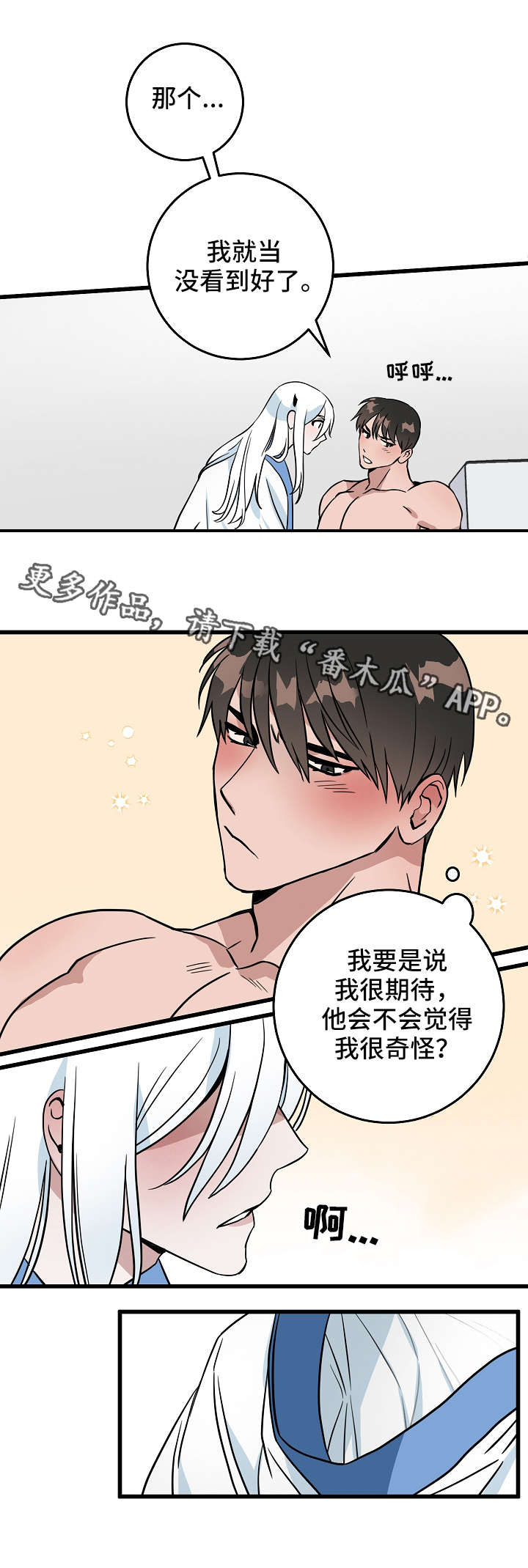 第15章：很期待7