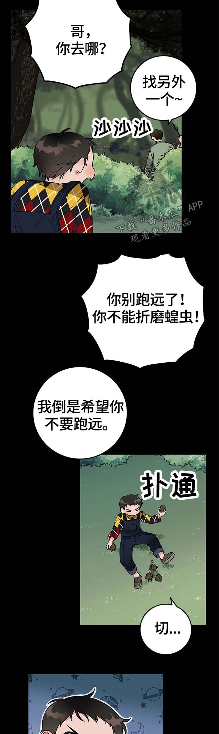 第49章：鬼火9