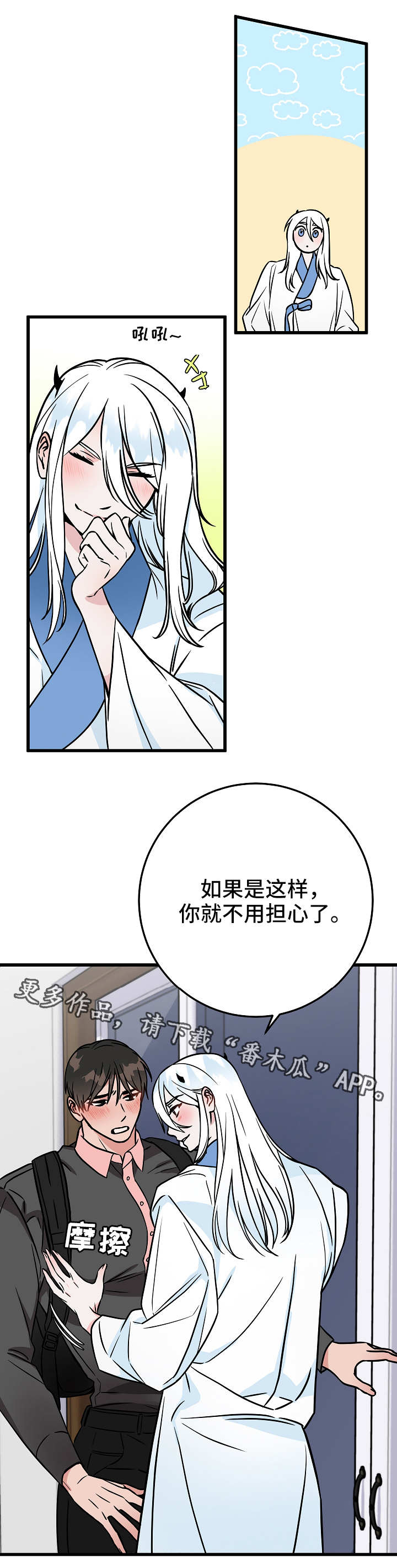 第45章：诱惑0