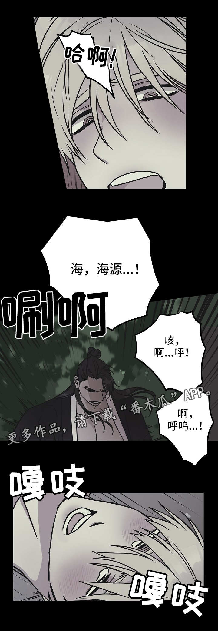 第40章：因爱生恨6