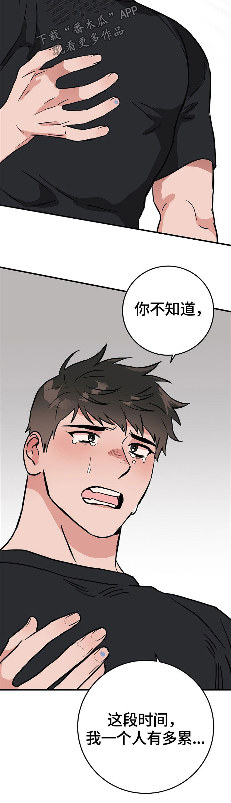第65章：裂痕14