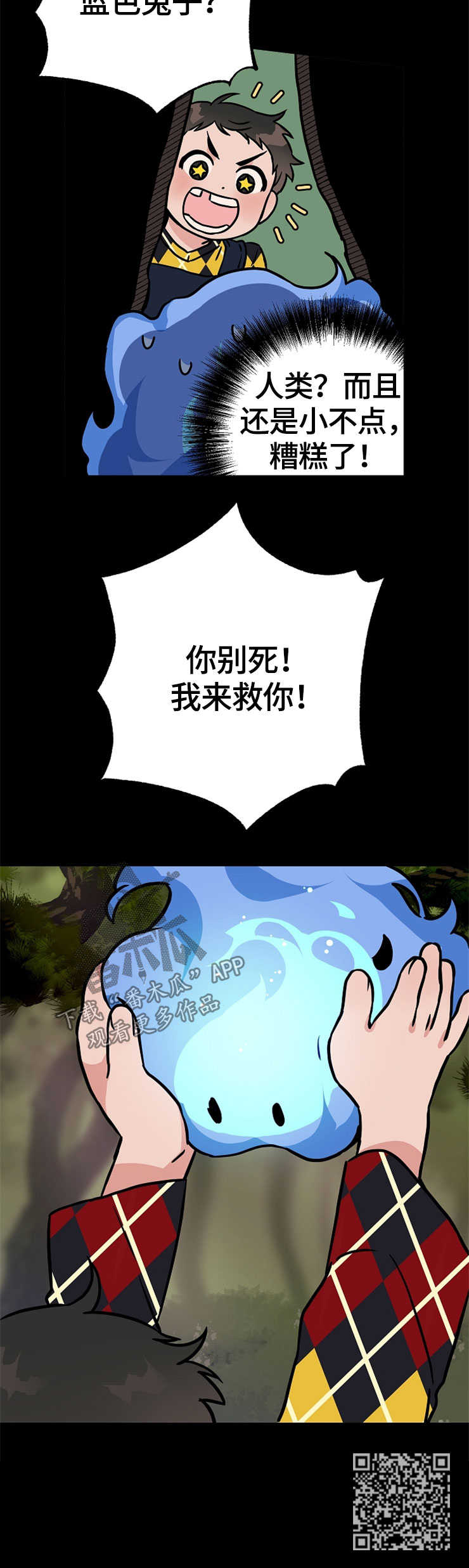 第51章：守护神11
