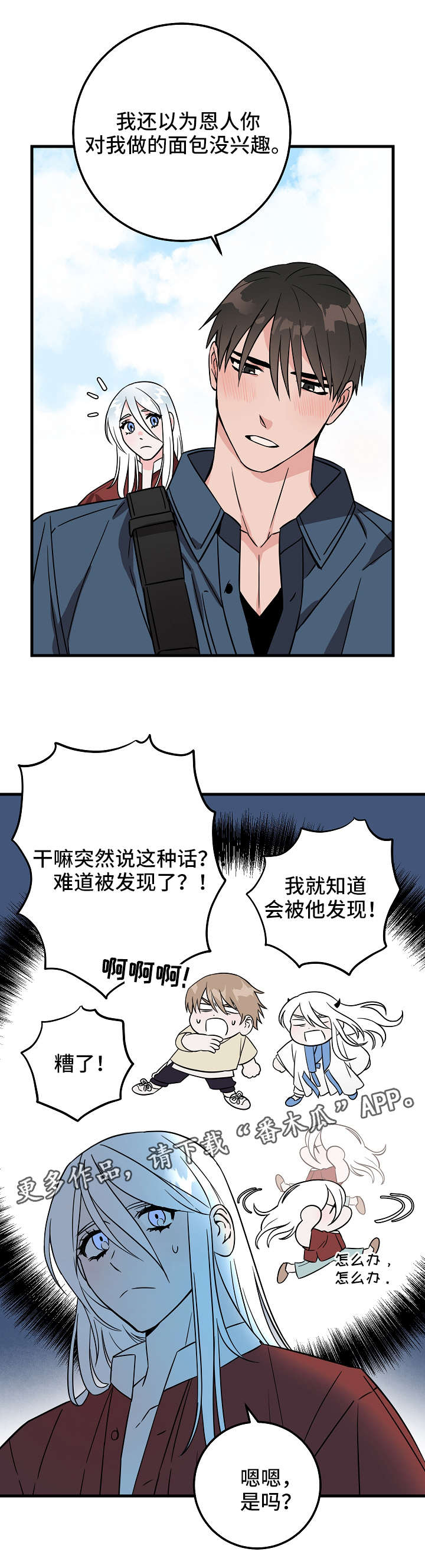 第27章：礼物5