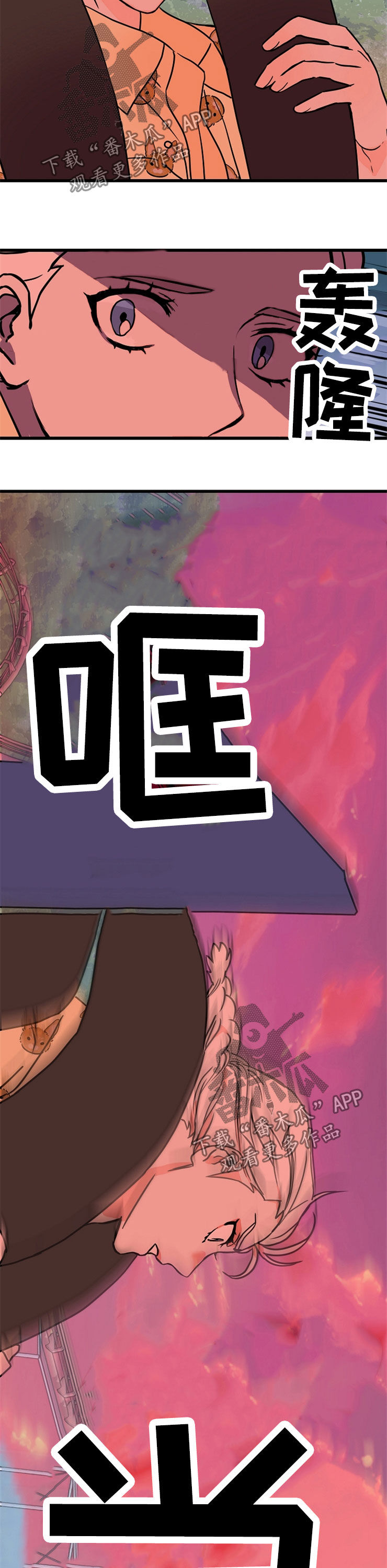 第58章：危险降临7