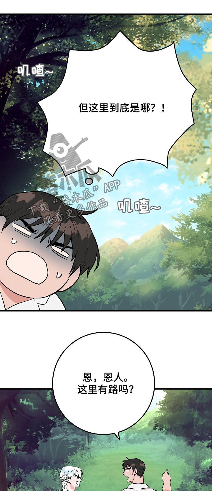 第78章：你才发现12