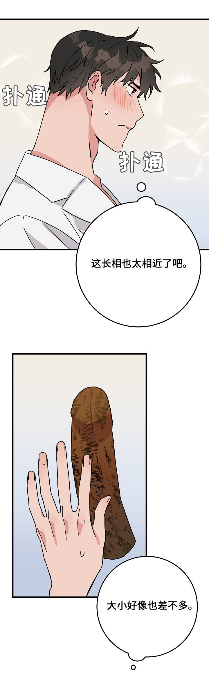 第82章：庆典开始16