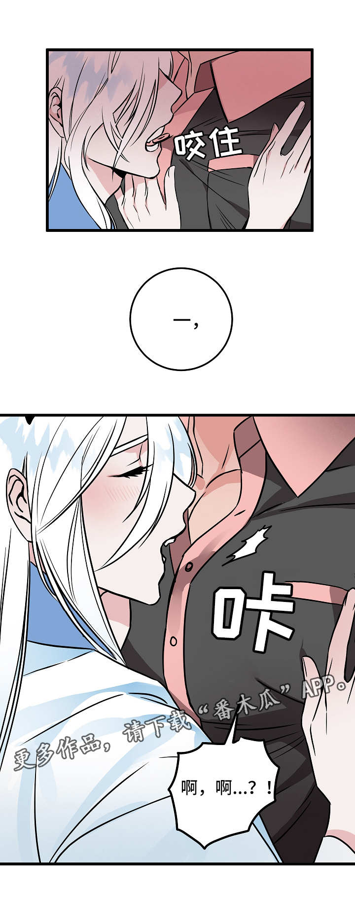 第45章：诱惑6