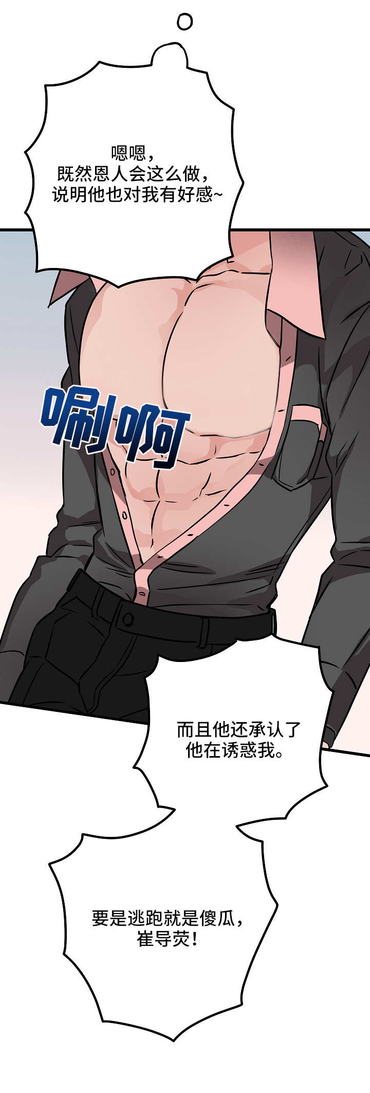 第45章：诱惑9
