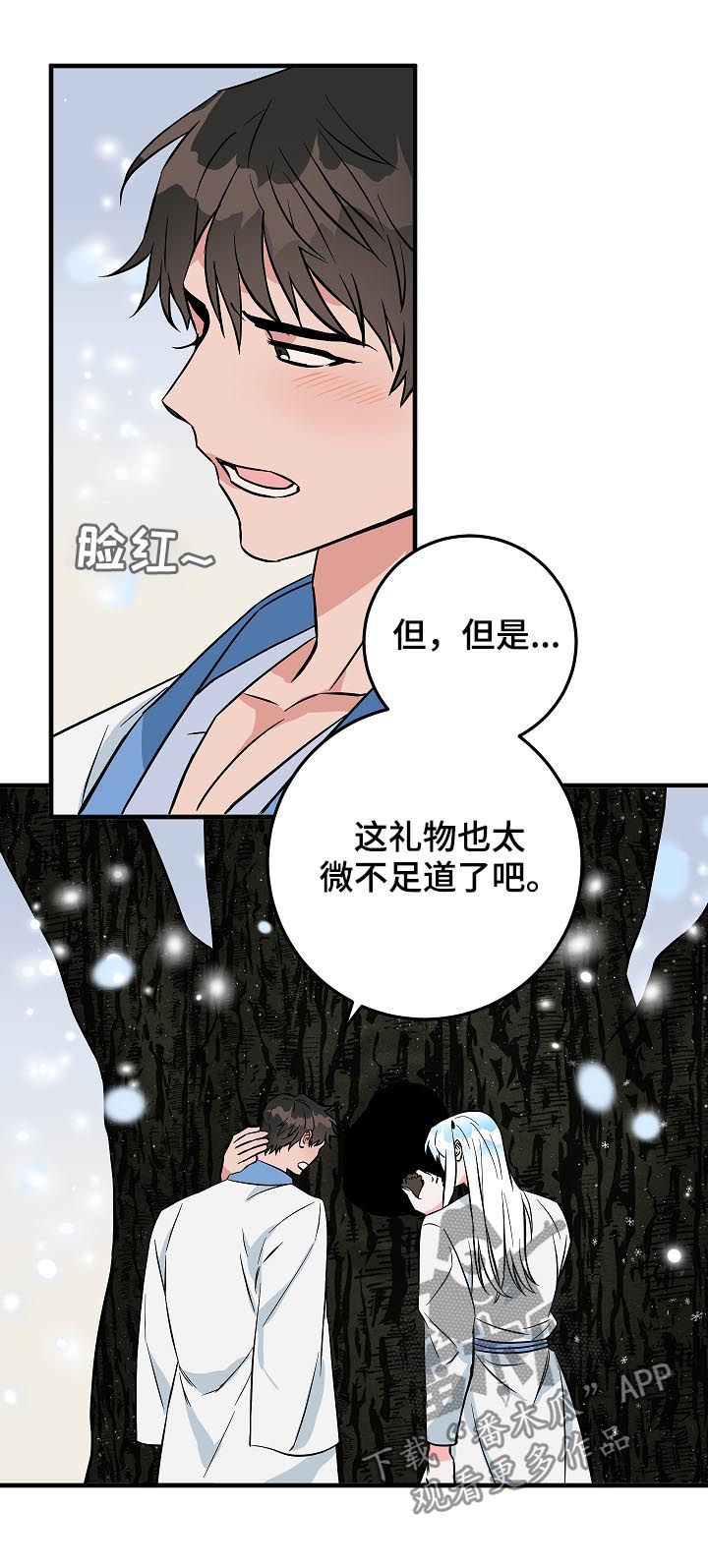 第88章：神奇的东西18