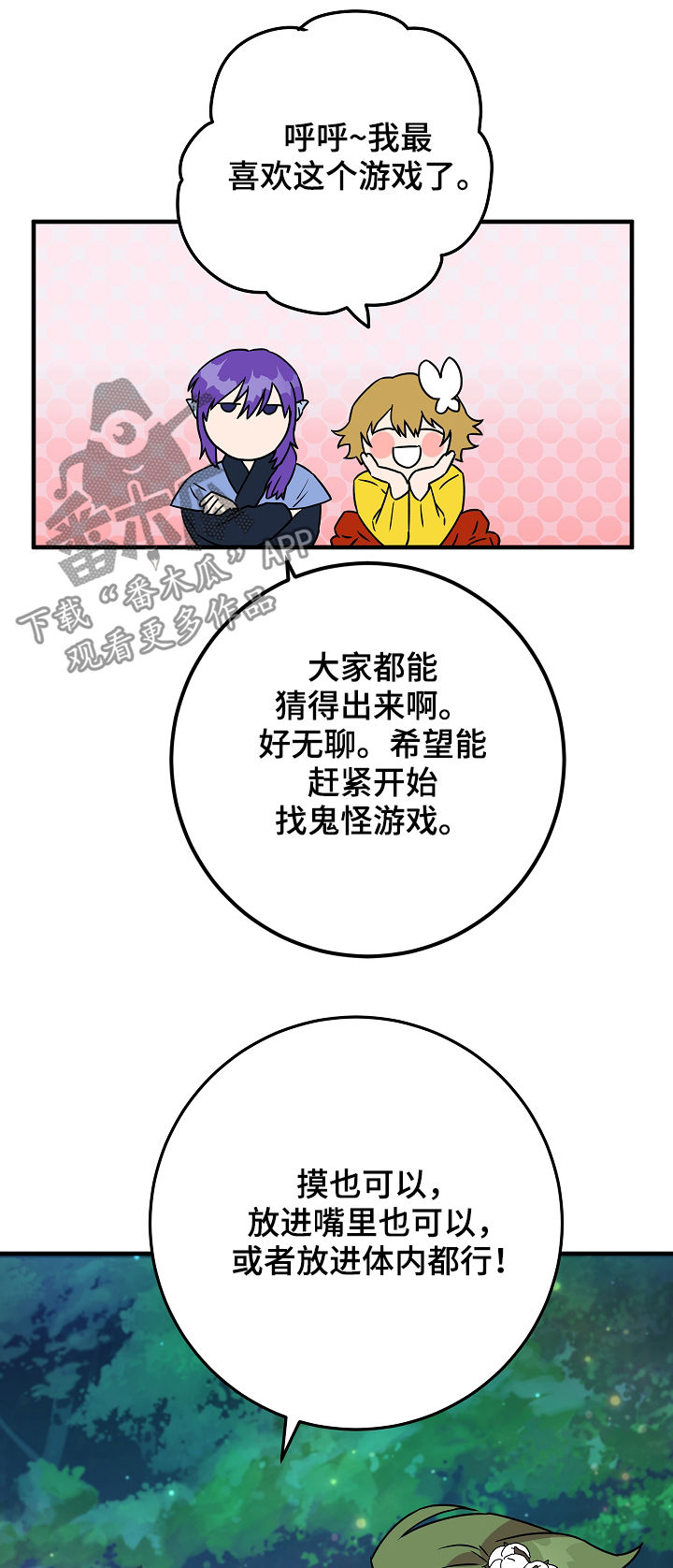 第82章：庆典开始14