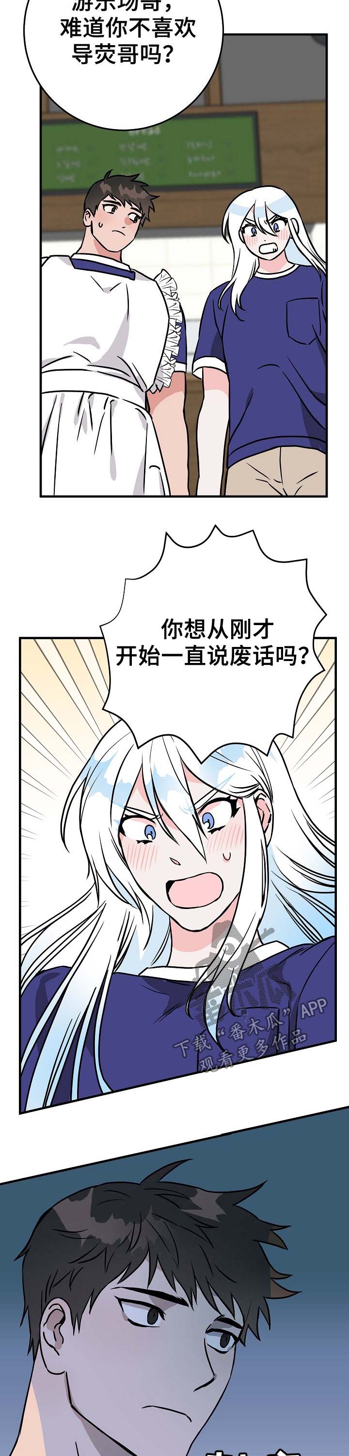 第71章：害羞7