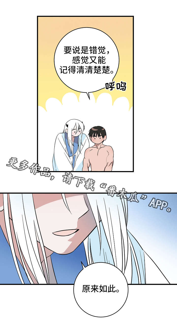 第19章：迷雾6