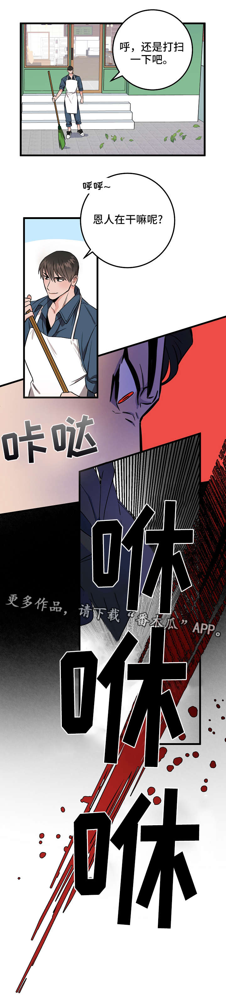 第22章：守护6