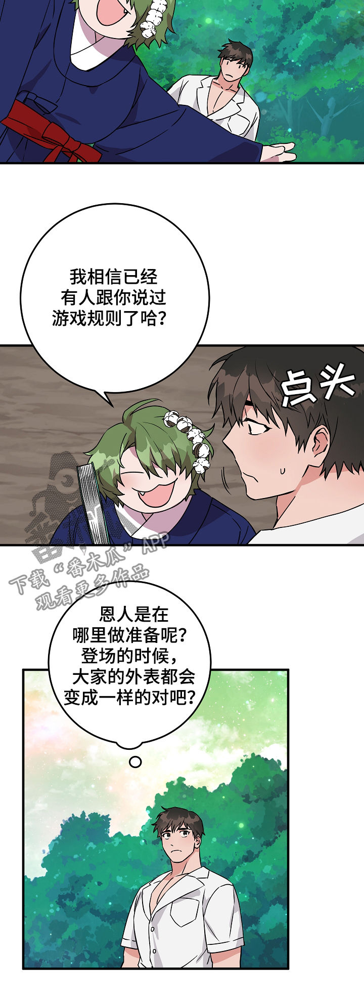 第82章：庆典开始7