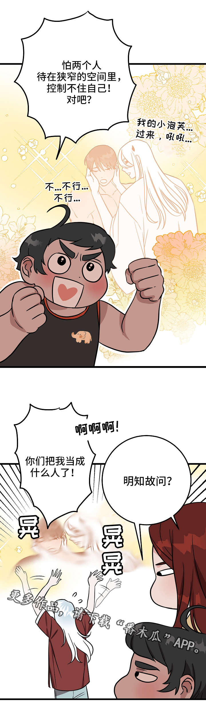 第26章：想法6