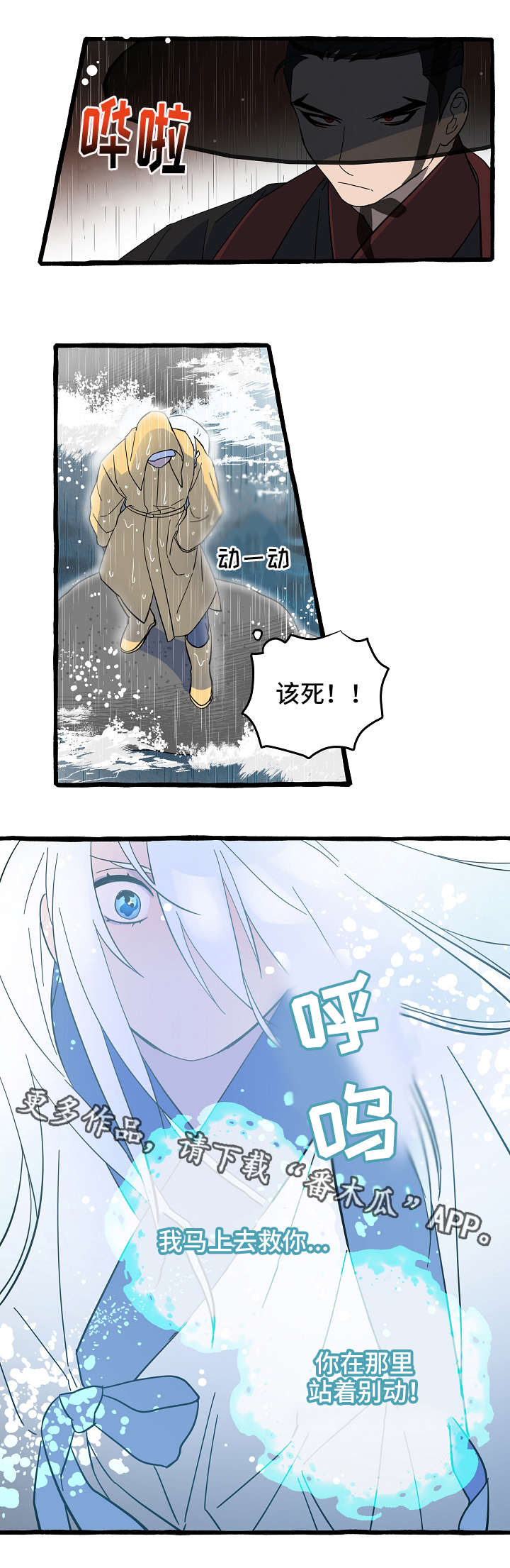 第5章：神秘人11